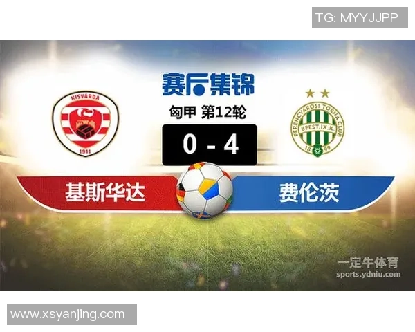 费伦华路士对阵萨格勒布的精彩较量即将上演球迷期待的巅峰对决